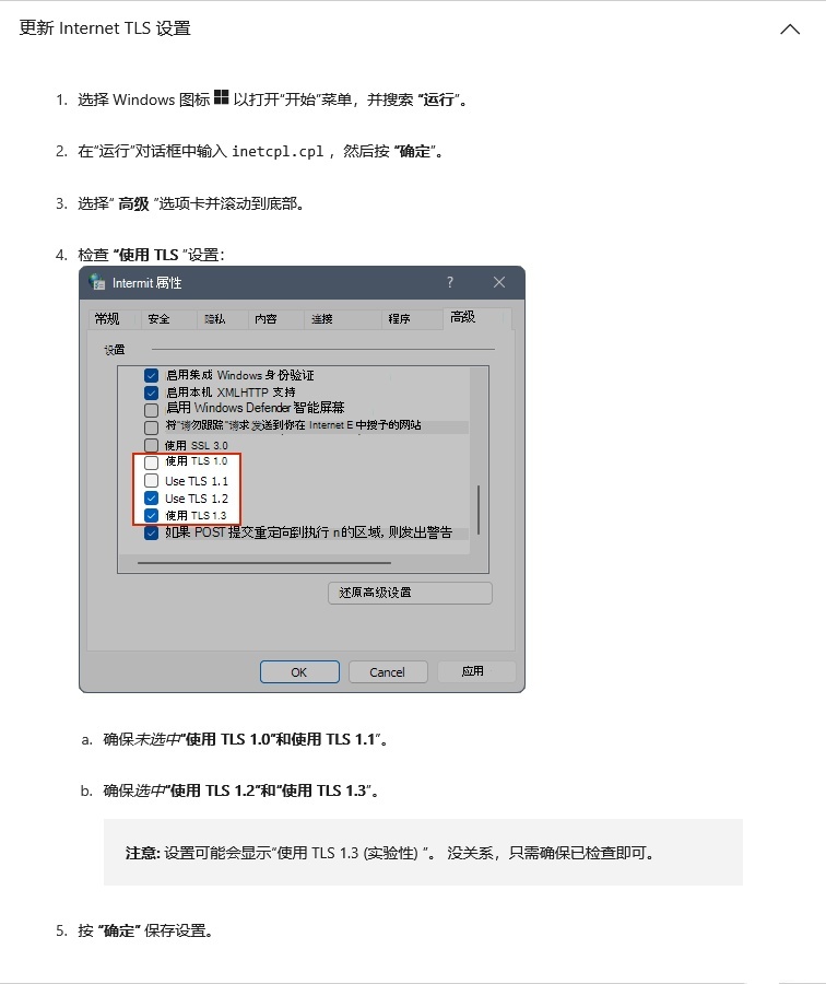 微软发布四种方法修复应用商店 0x80131