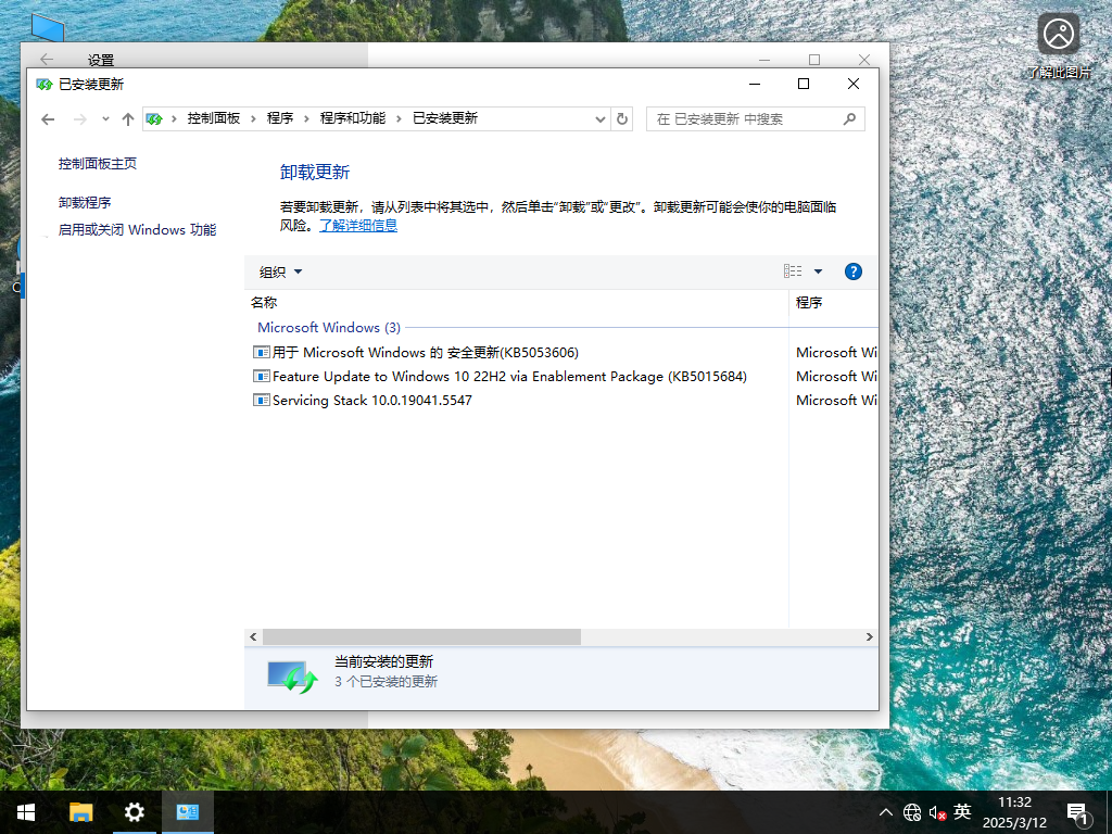 【3.12更新】Windows10 22H2 19045.5608 X64 正式版