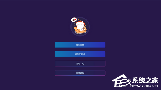 喜马拉雅FM直播助手