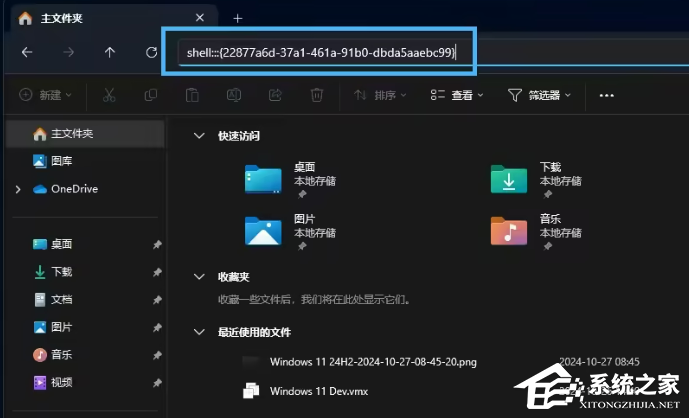 Win11将最近的文件夹固定到快速访问设