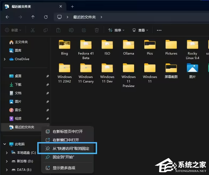 Win11将最近的文件夹固定到快速访问设