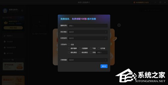 海草云智能修片