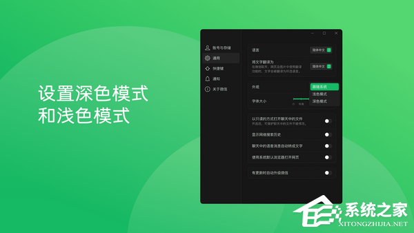 微信