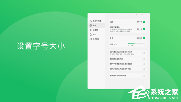 微信