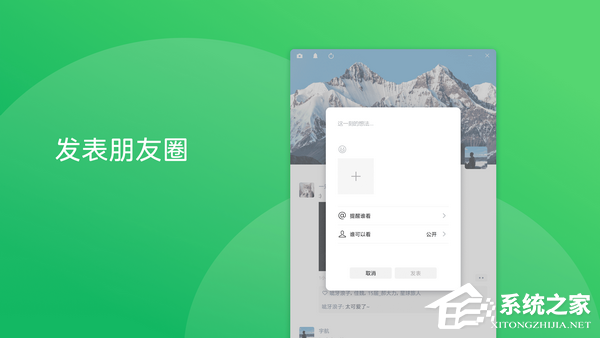 微信