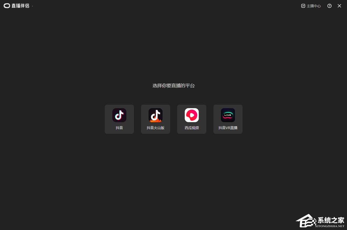 抖音直播伴侣