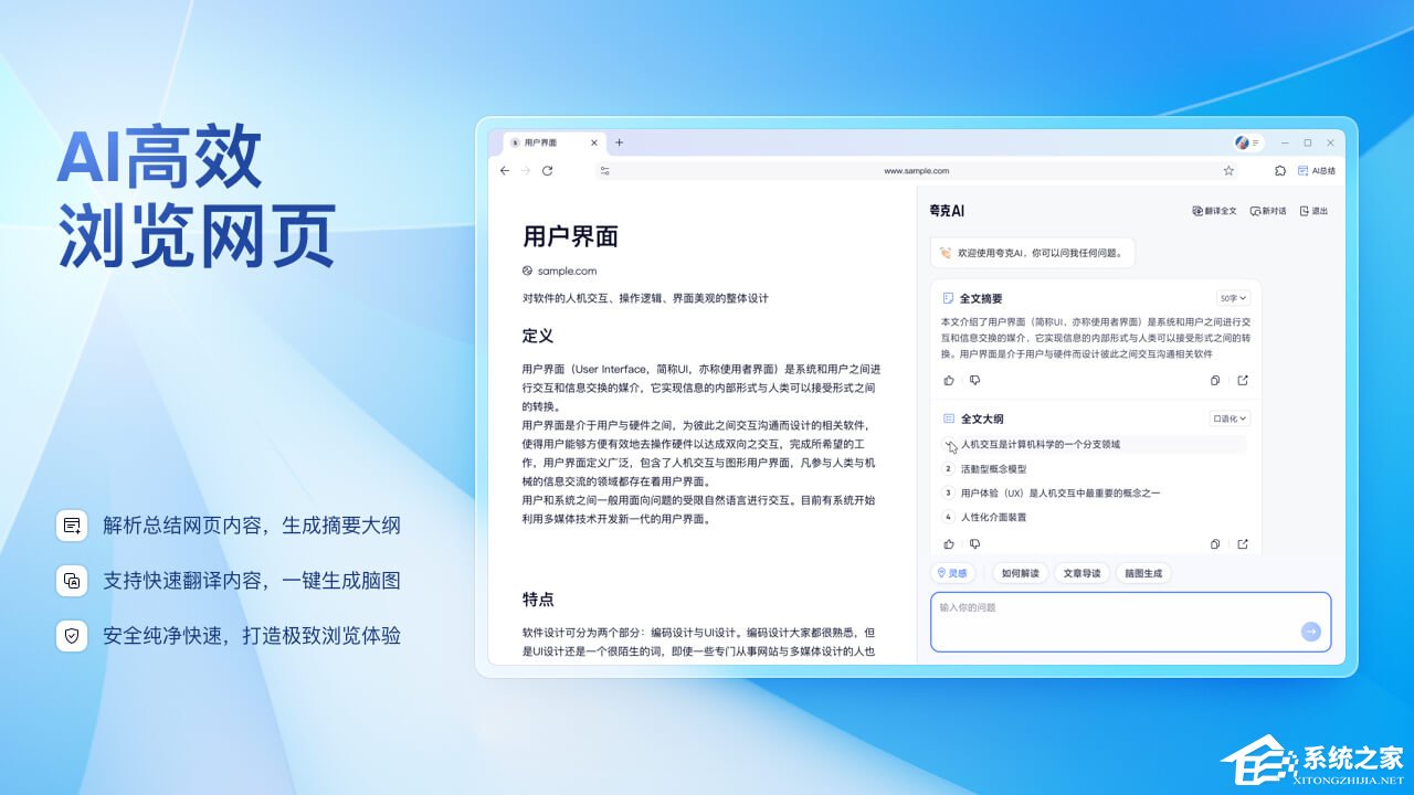 夸克浏览器电脑版