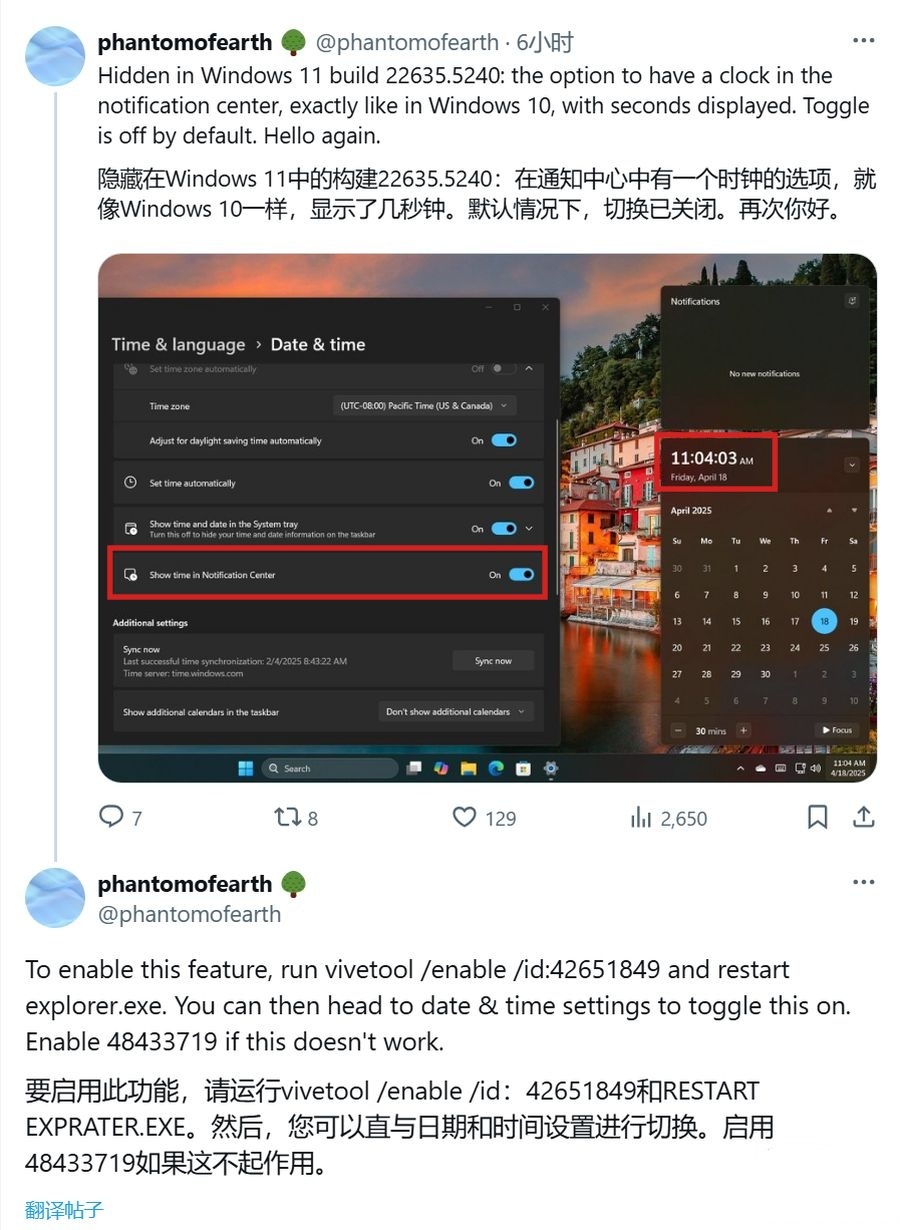 微软 Win11 Beta 预览版日历弹窗新增时