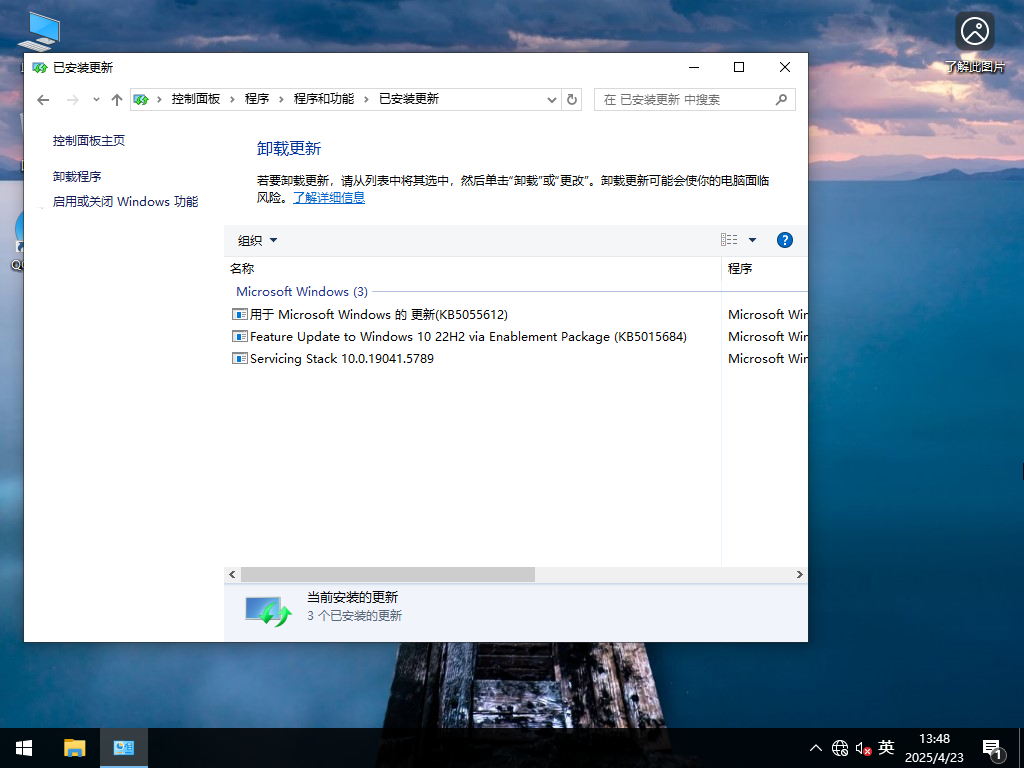 【4.23更新】Windows10 22H2 19045.5796 X64 正式版