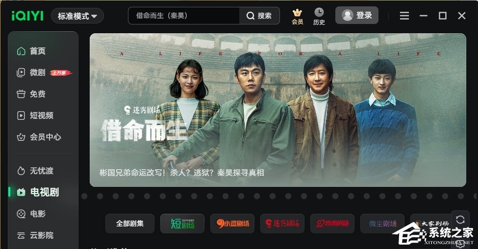  爱奇艺