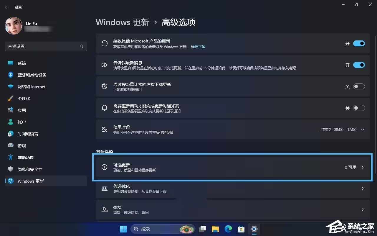 Windows11硬件驱动更新方法