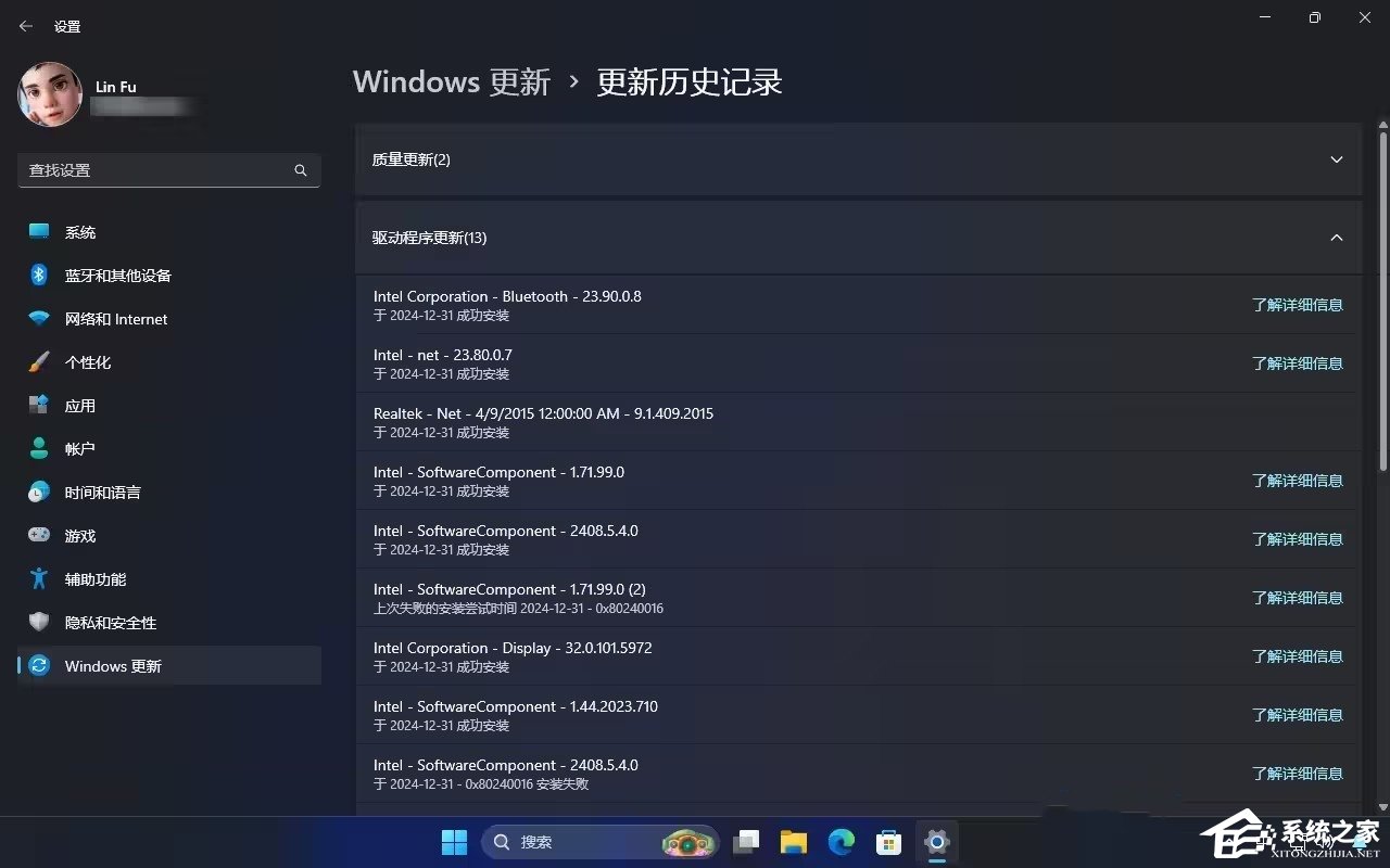 Windows11硬件驱动更新方法