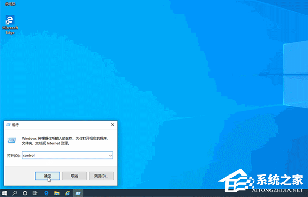 Win10删除绑定的电子邮件账户