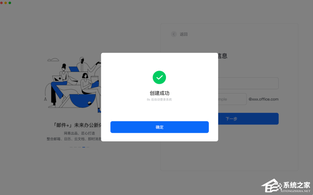网易灵犀办公