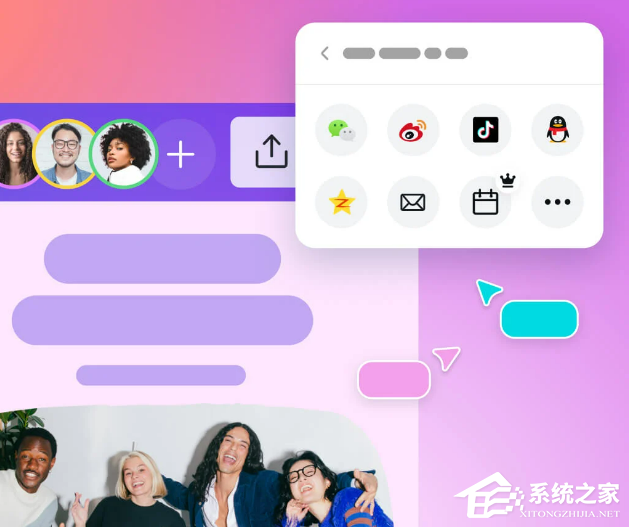 Canva（可画）