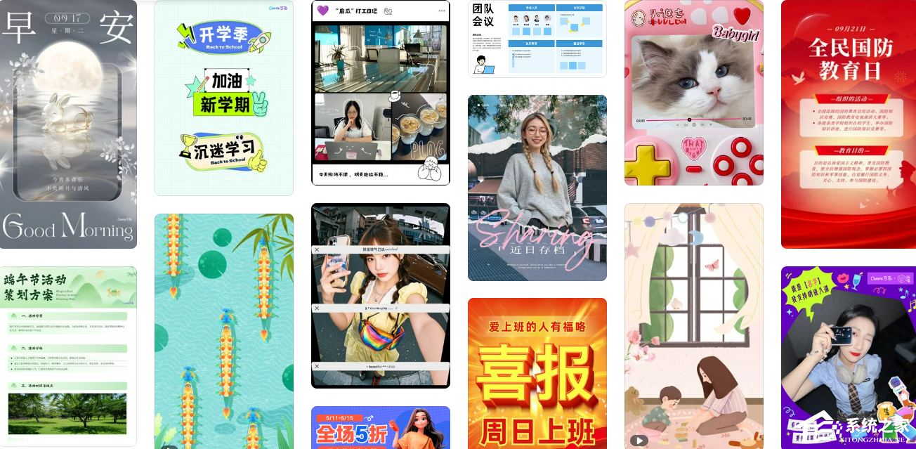 Canva（可画）