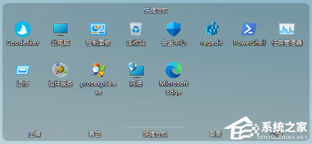 酷呆桌面
