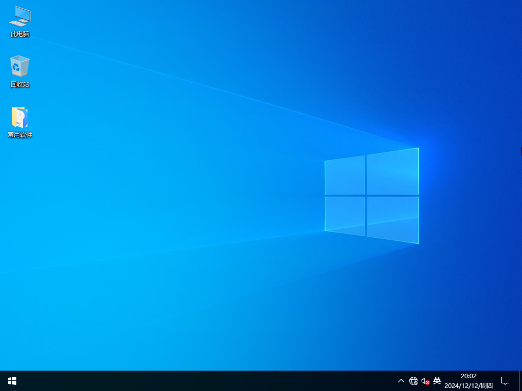 Win10系统超级流畅纯净版