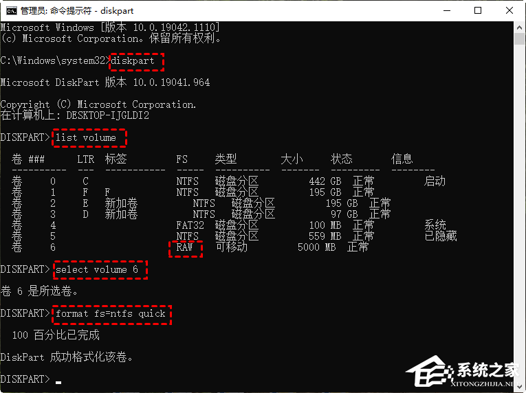 Windows11无法格式化U盘的解决方法