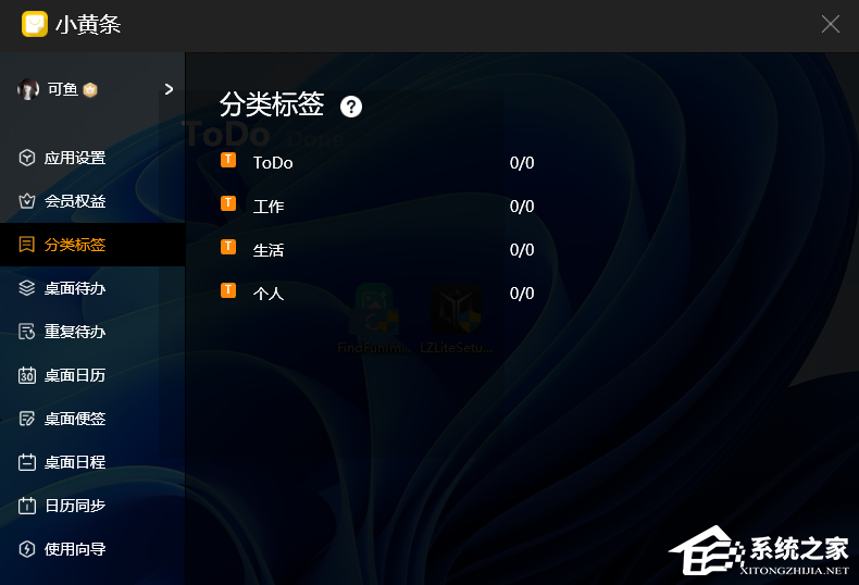 小黄条便签