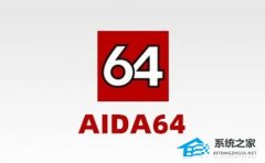 AIDA64 更新至 8.25 正式版！改进 SensorPanel 显示器固定功能