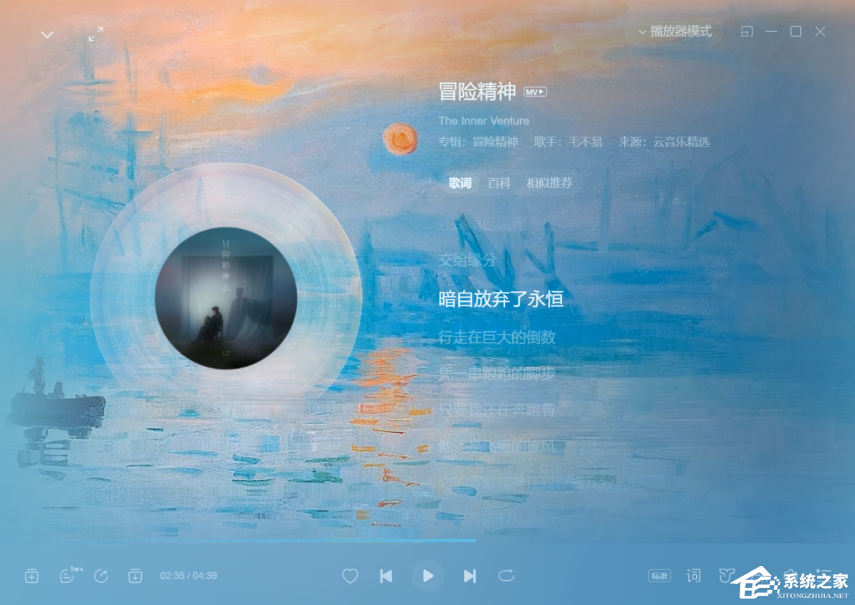 网易云音乐