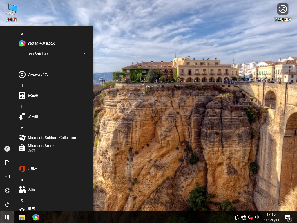 【6.11更新】Windows10 22H2 19045.5965 X64 专业版