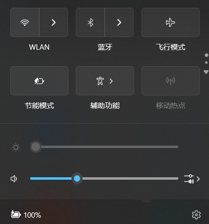 微软 Win11 系统将推自适应节能模式