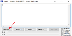 系统镜像 MD5 值校验方法