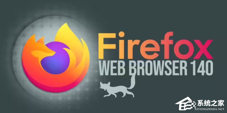 火狐Firefox浏览器发布140最新版本!