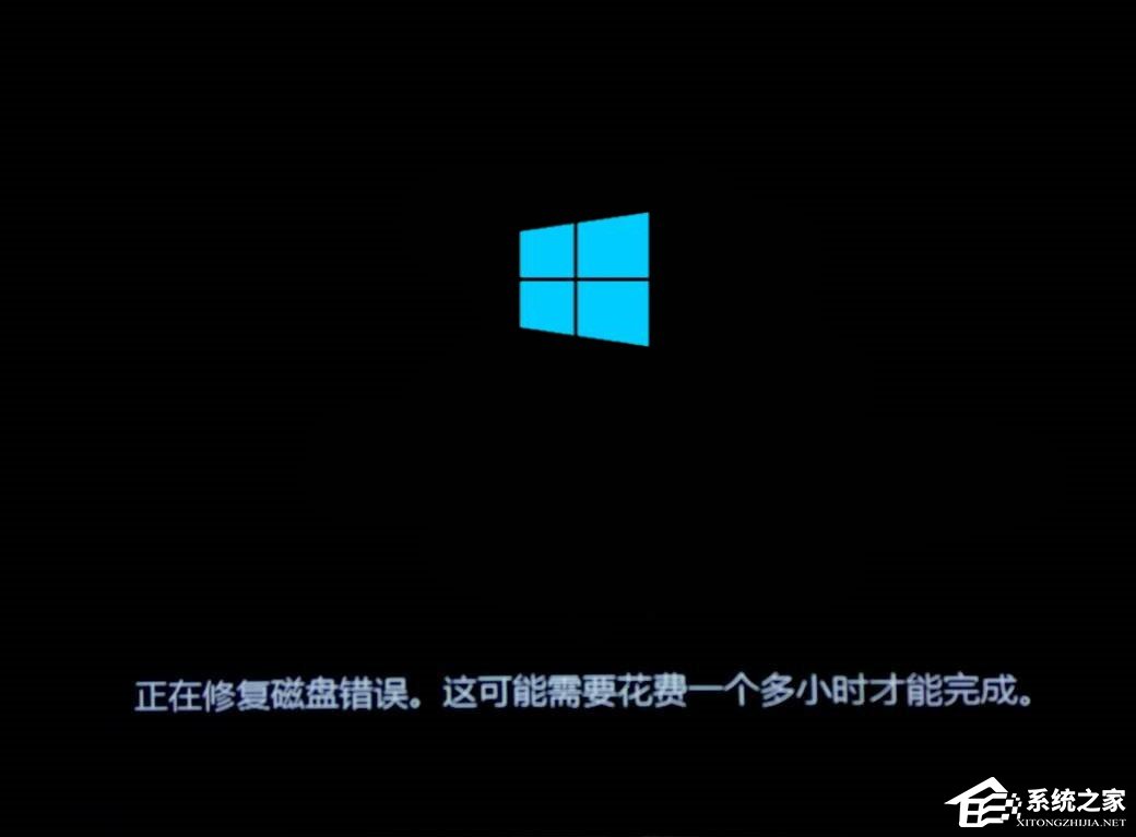 打开电脑显示正在修复磁盘错误的解决方