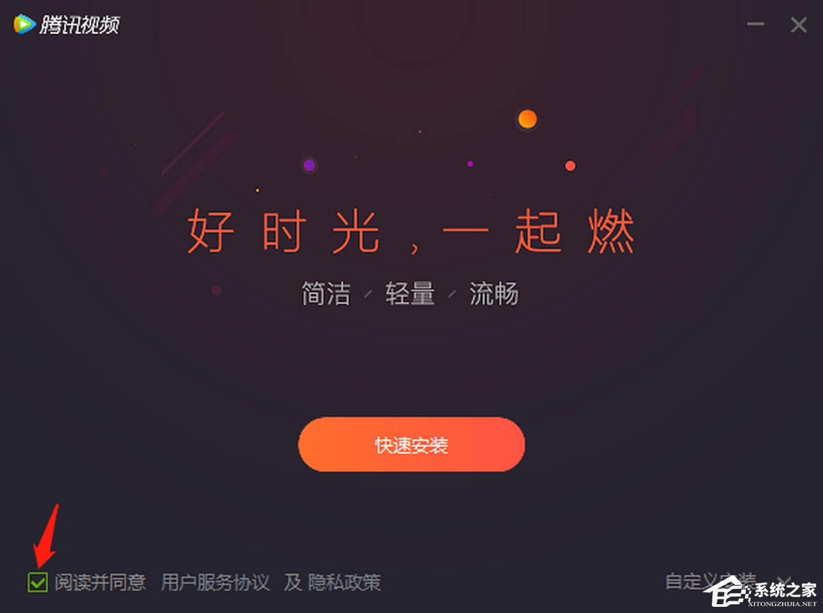 腾讯视频