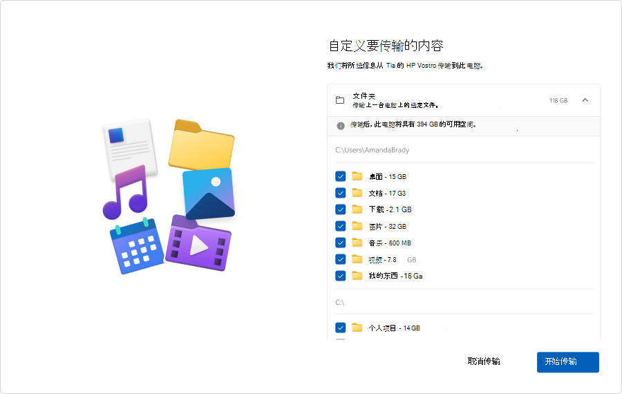 Win11/10 全新迁移工具:支持局域网文