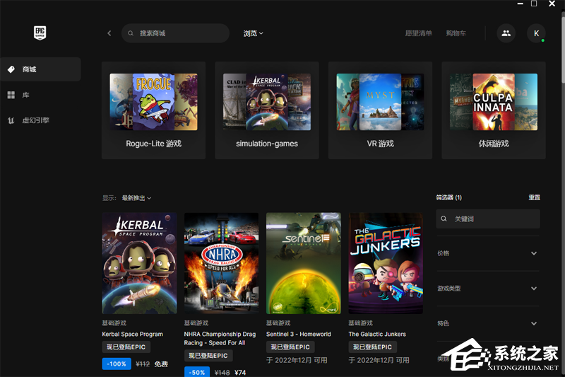 Epic游戏平台