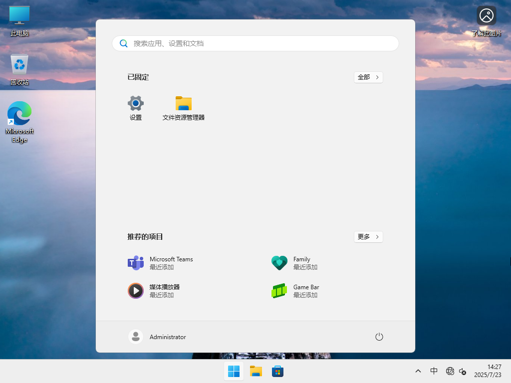 【7.23更新】Windows11 24H2 26100.4770 X64 专业版