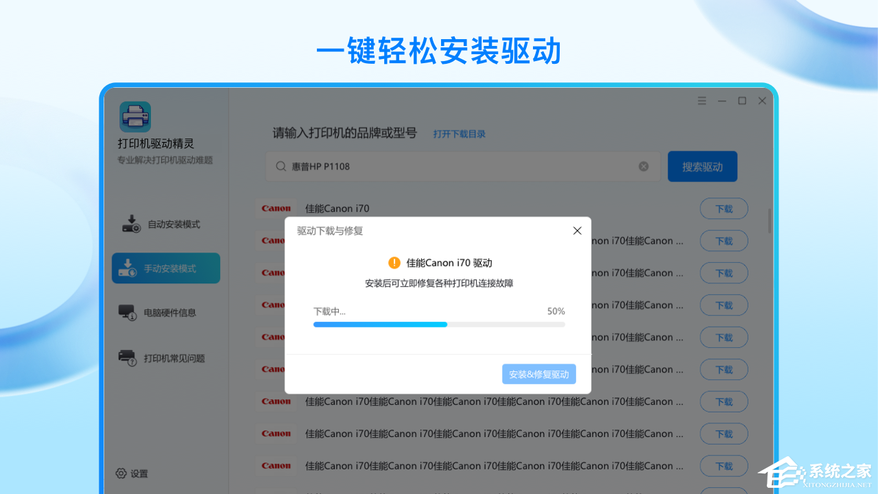 打印机驱动精灵