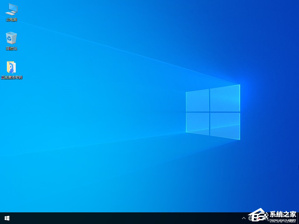 系统之家好用的 Win10 系统推荐