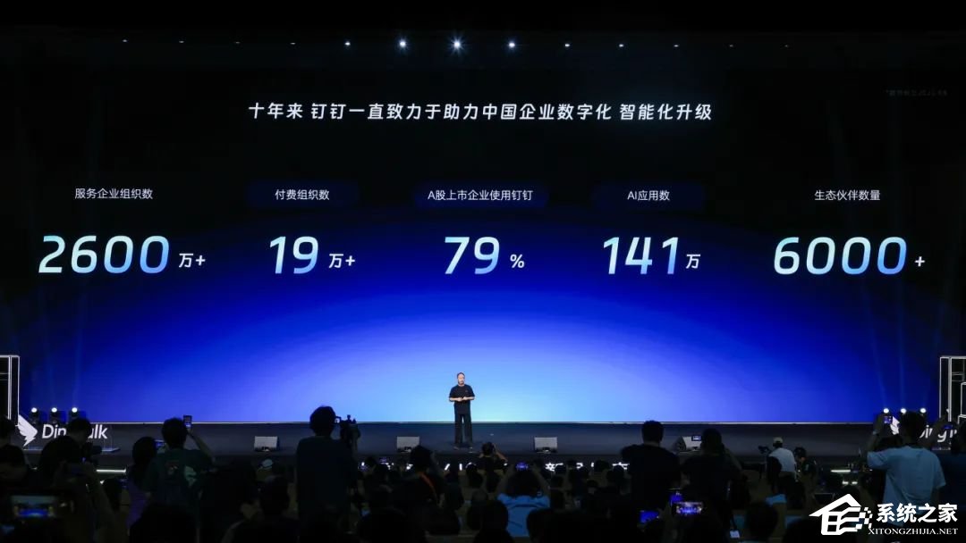 ‌钉钉 8.0（AI 钉钉 1.0）发布：