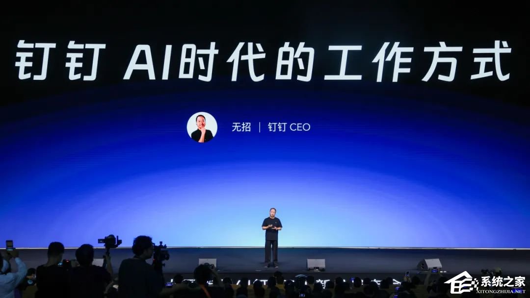 ‌钉钉 8.0（AI 钉钉 1.0）发布：