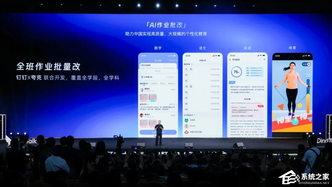 ‌钉钉 8.0（AI 钉钉 1.0）发布：