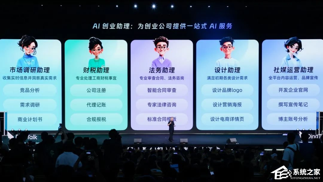 ‌钉钉 8.0（AI 钉钉 1.0）发布：