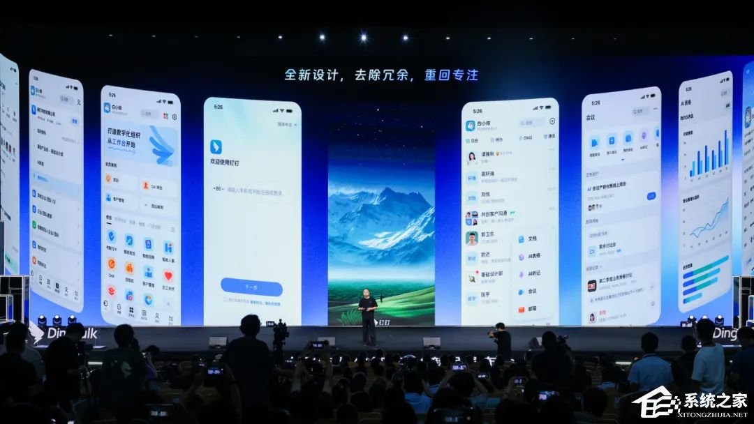 ‌钉钉 8.0（AI 钉钉 1.0）发布：