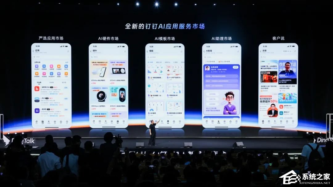 ‌钉钉 8.0（AI 钉钉 1.0）发布：