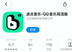 QQ 音乐简洁版回归！后续音乐服务将依托「波点音乐」App 展开