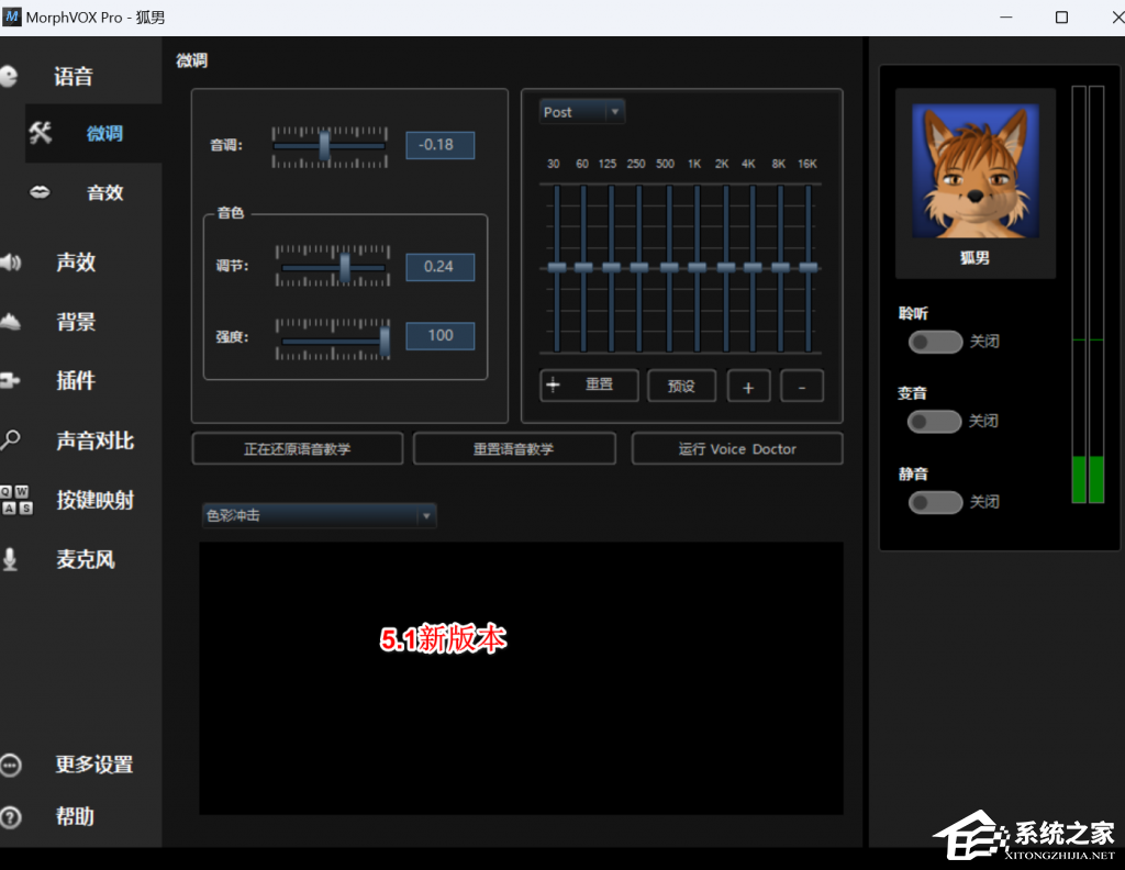 MorphVOX Pro