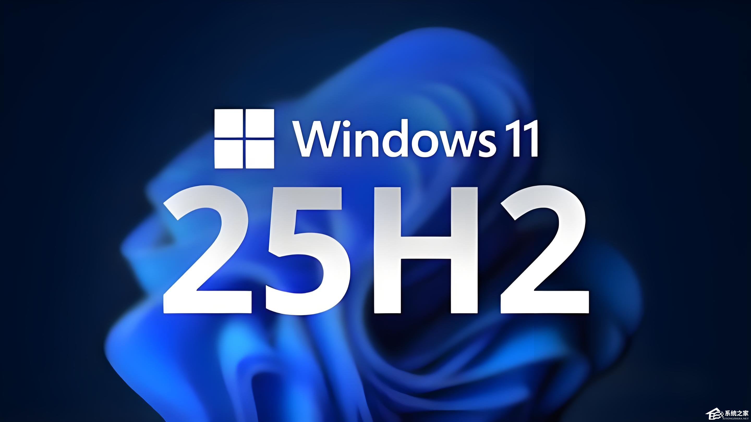 Windows 11 25H2 镜像下载安装方法