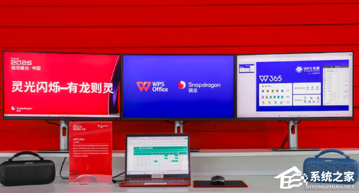 金山办公宣布 12 月底发布骁龙 X 系列