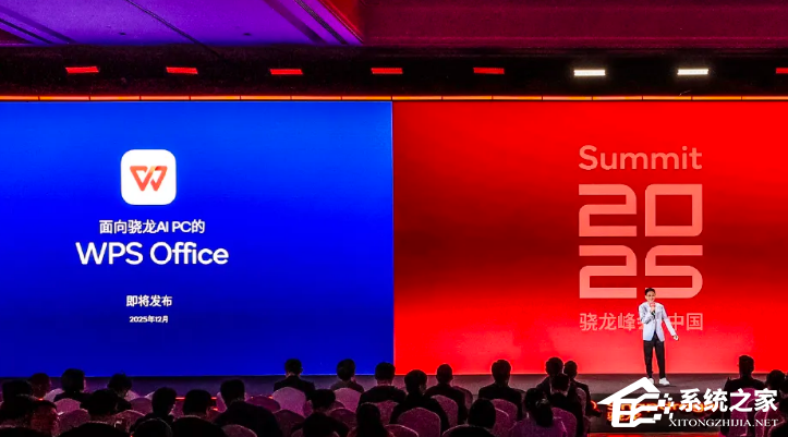 金山办公宣布 12 月底发布骁龙 X 系列