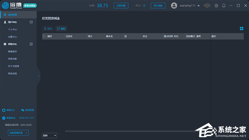 渲鹰（影视动画版）