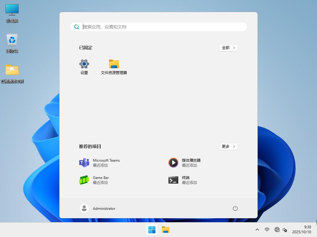 微软 Win11 25H2 26200.6725 官方正式版